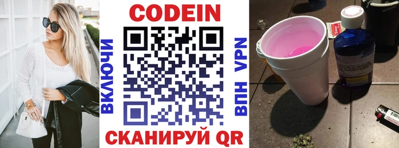 Купить  Сураж  Кодеин Purple Drank 