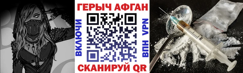 ГЕРОИН герыч  Купить закладки  Сураж 