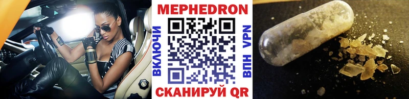 МЕФ кристаллы Сураж